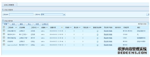 網絡自動化(huà)運維解決方案